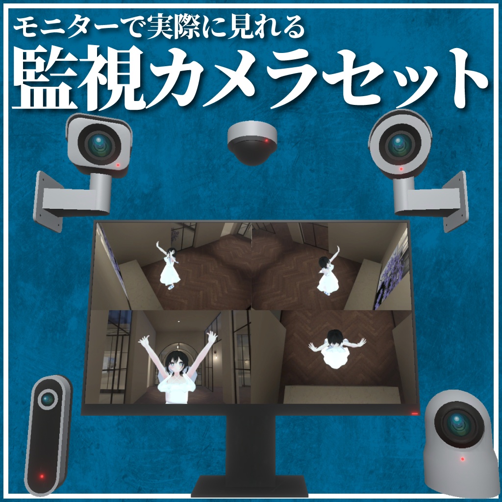 [See it for yourself!] Surveillance Camera Set image