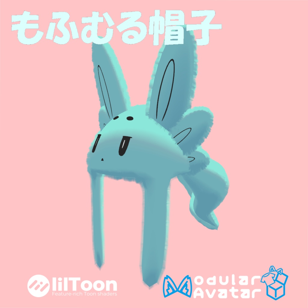 【MA対応】もふむる帽子【のびる！ゆれる！】 image
