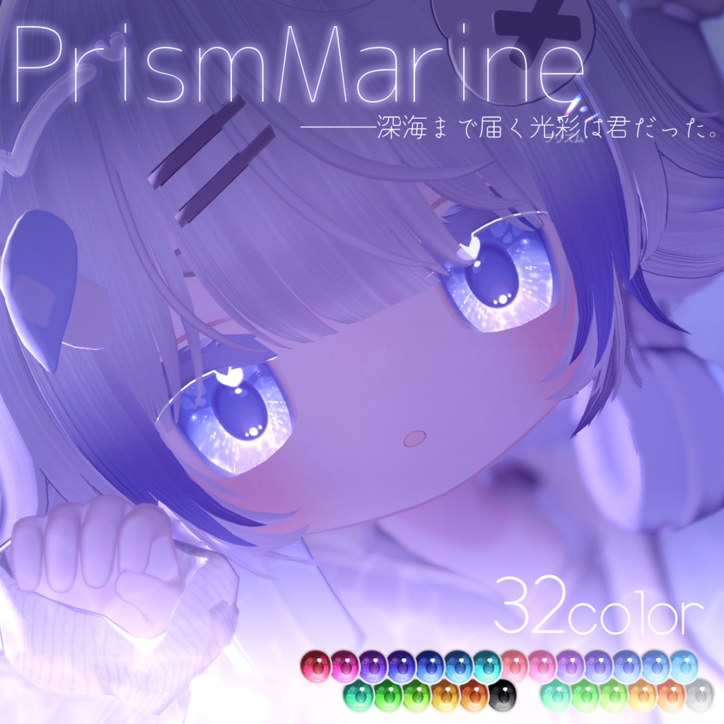 【9avater】PrismMarine Eyetexture【32color】 image
