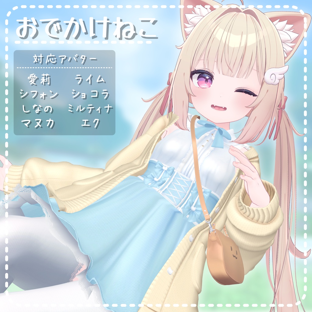 Out and About Cat image