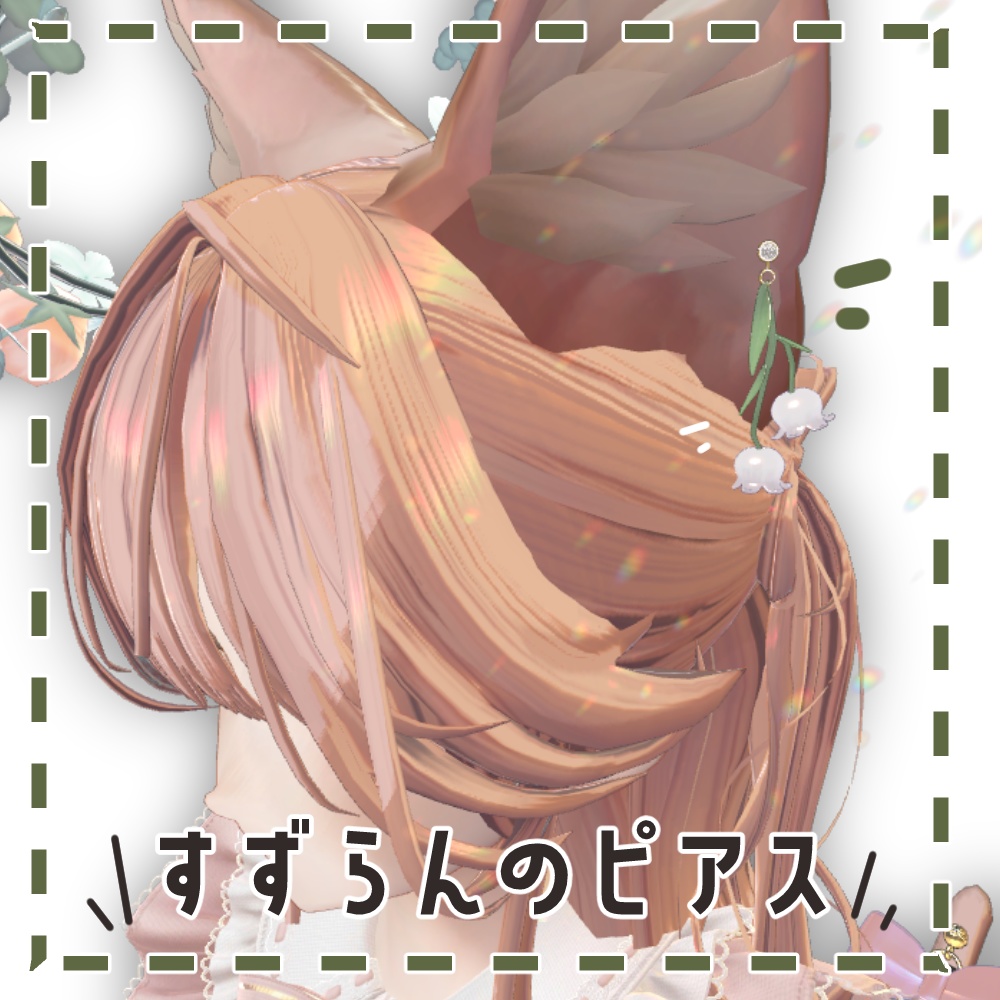Lily of the Valley Earrings [PB Pre-set] image