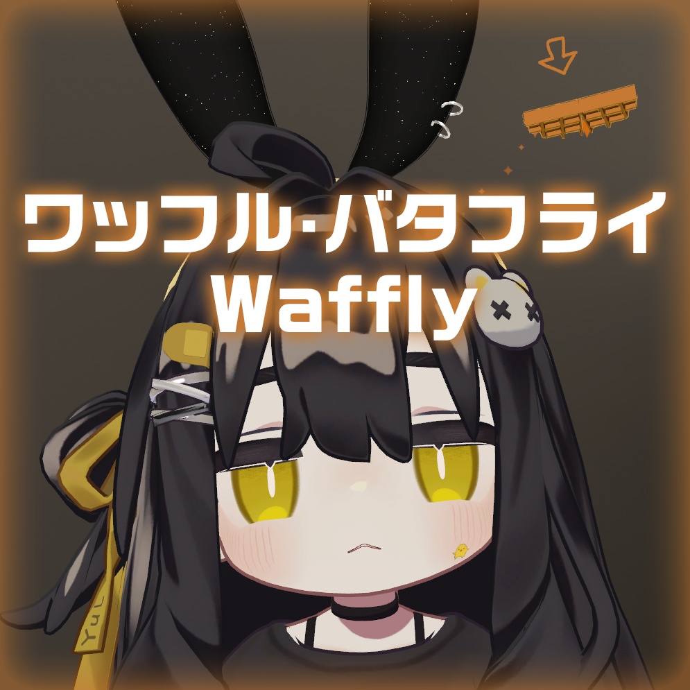 [MA]ワッフル·バタフライ/Waffly image