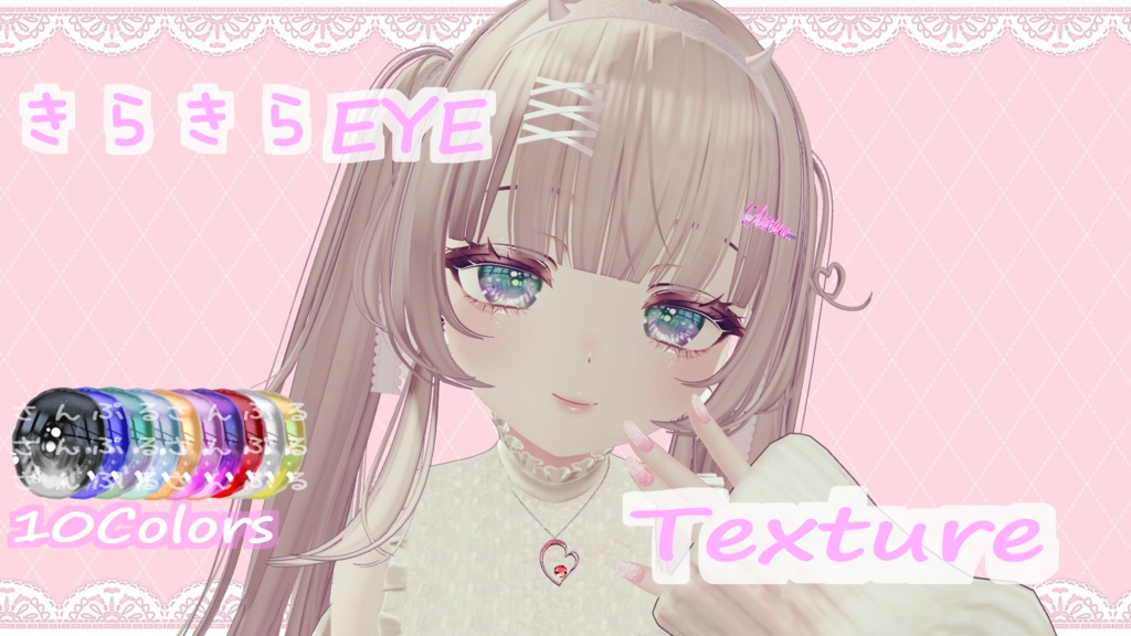 Sparkling Eyetexture #Aki-chan's Shop image
