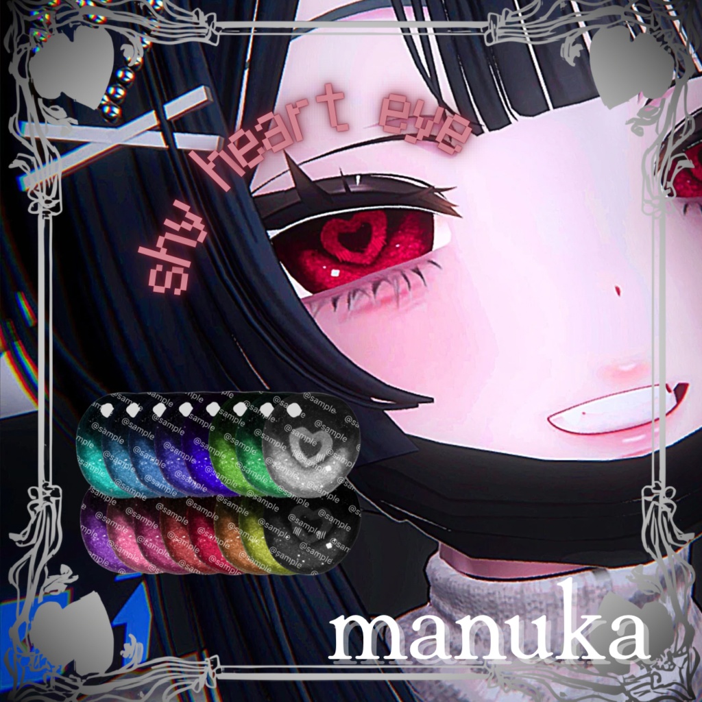 【manuka/マヌカ対応】shy heart eye texture【カラバリ16色】【VRChat】 image
