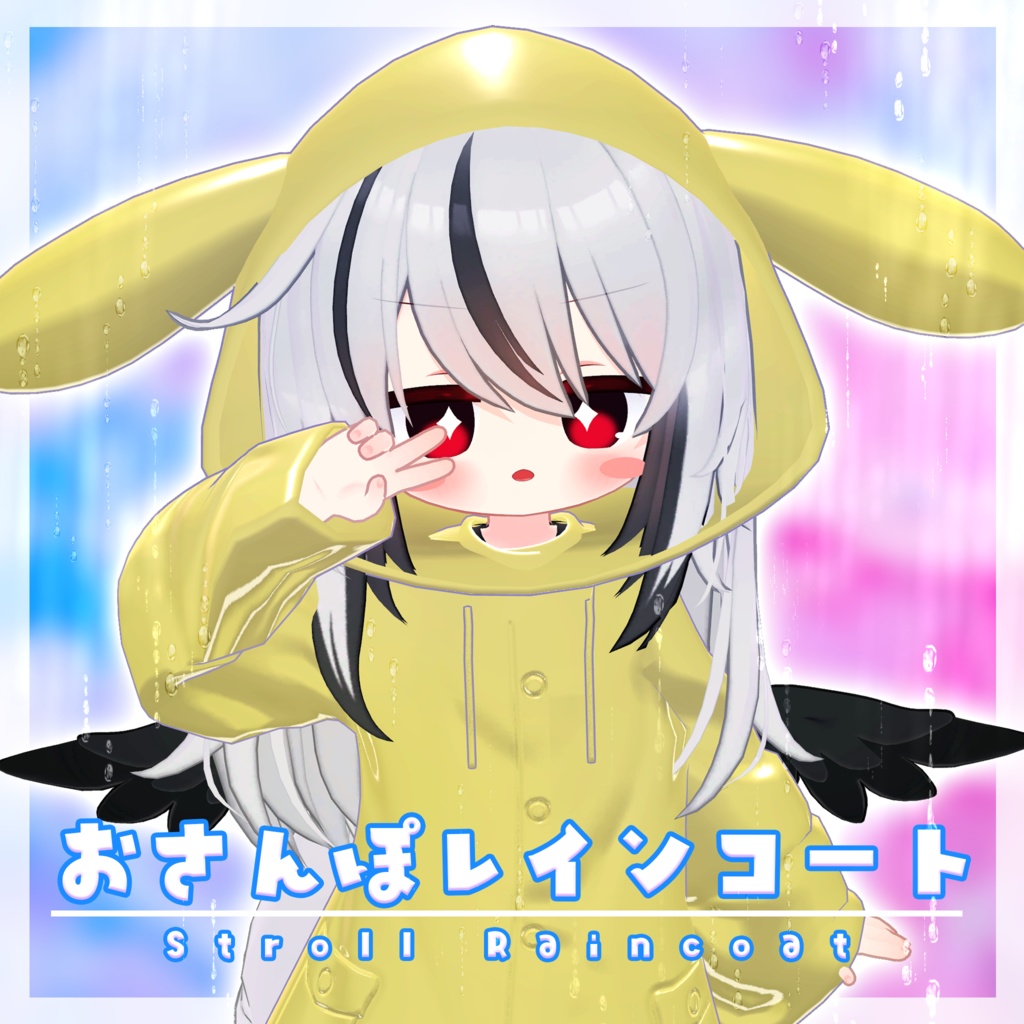 Walking Raincoat image