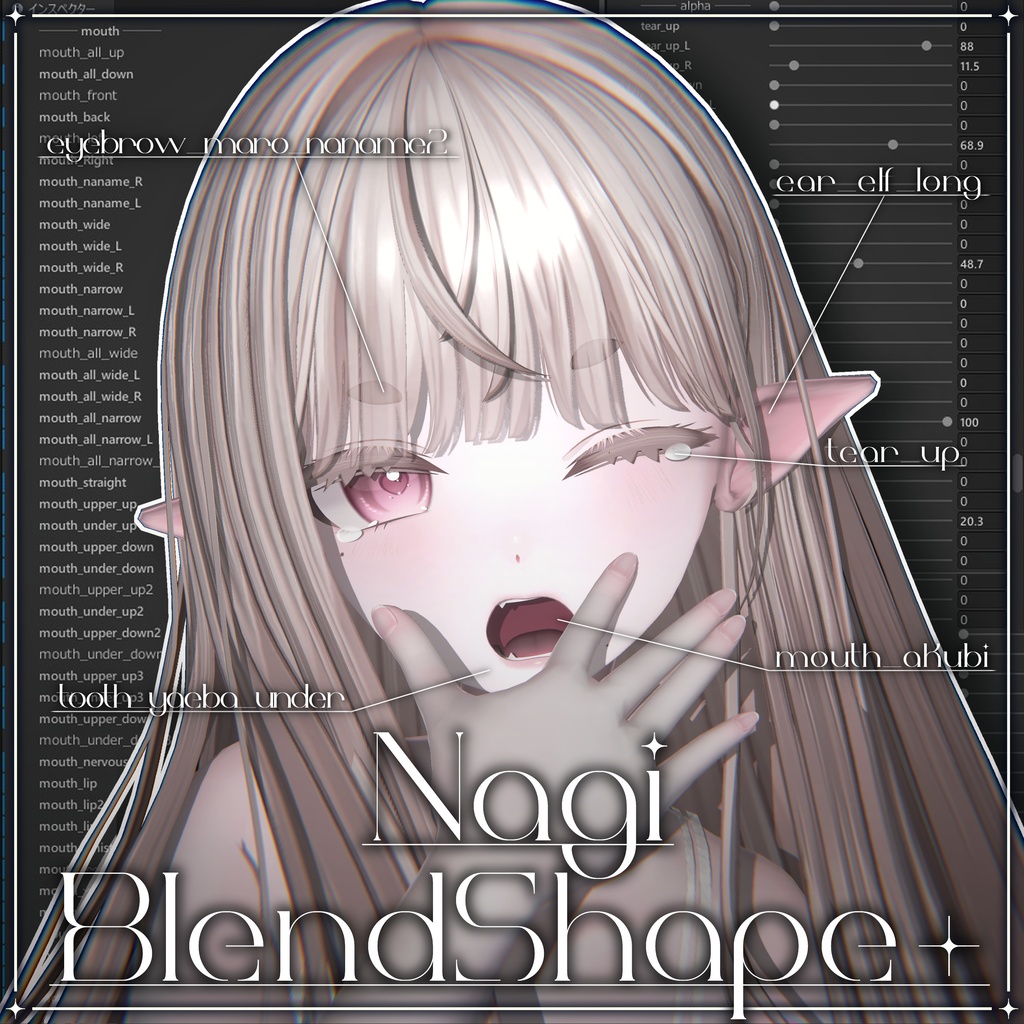 Nagi BlendShape Additional Shape Key Set image