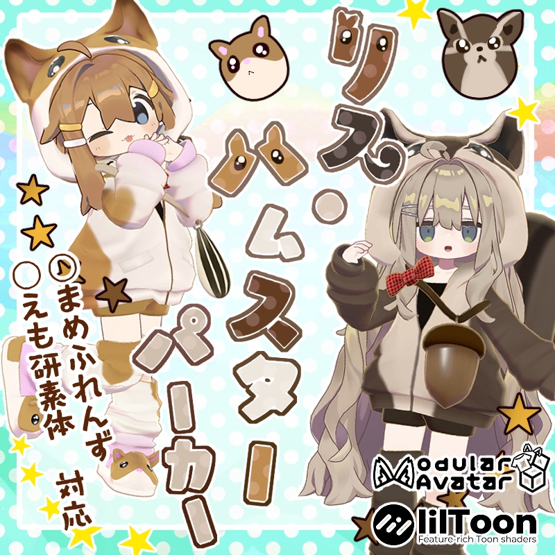 Squirrel & Hamster Hoodie image