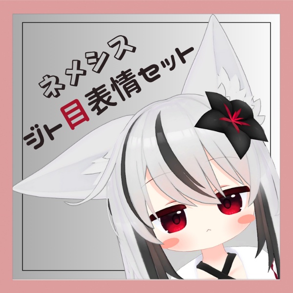 [Nemesis] Droopy-Eyed Expression Set image