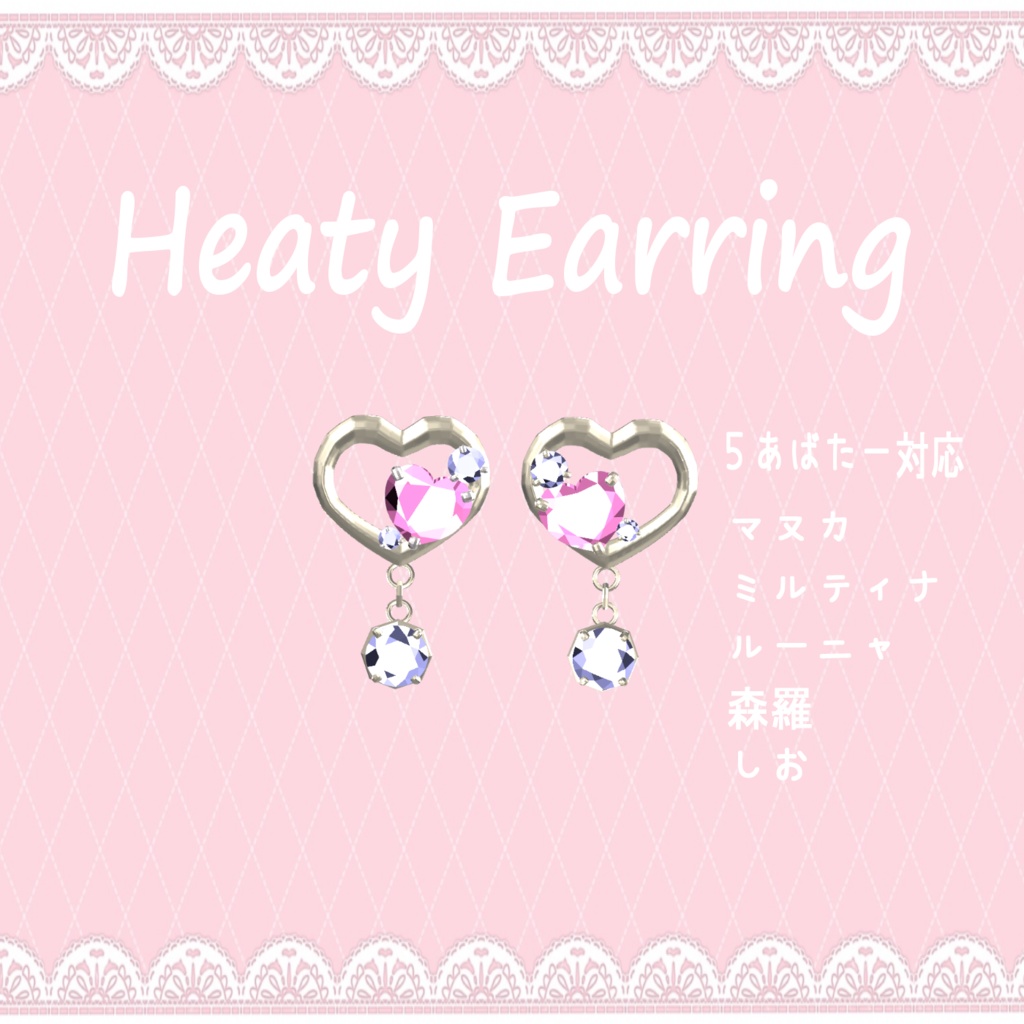-Heaty Earring- #Aki-chan's Shop image
