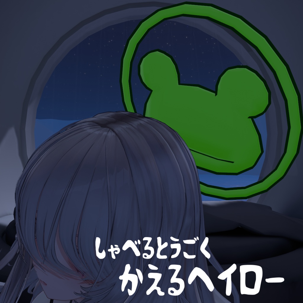 Talking and moving FrogHalo image