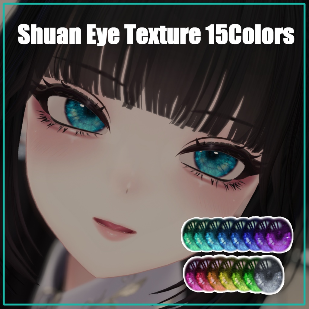 【しゅあん対応】Eye texture No.002 image