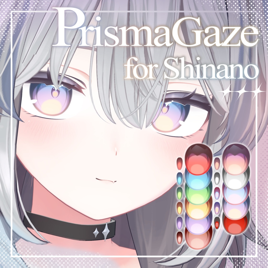 【しなの（shinano）専用】Prisma Gaze【アイテクスチャ】 image