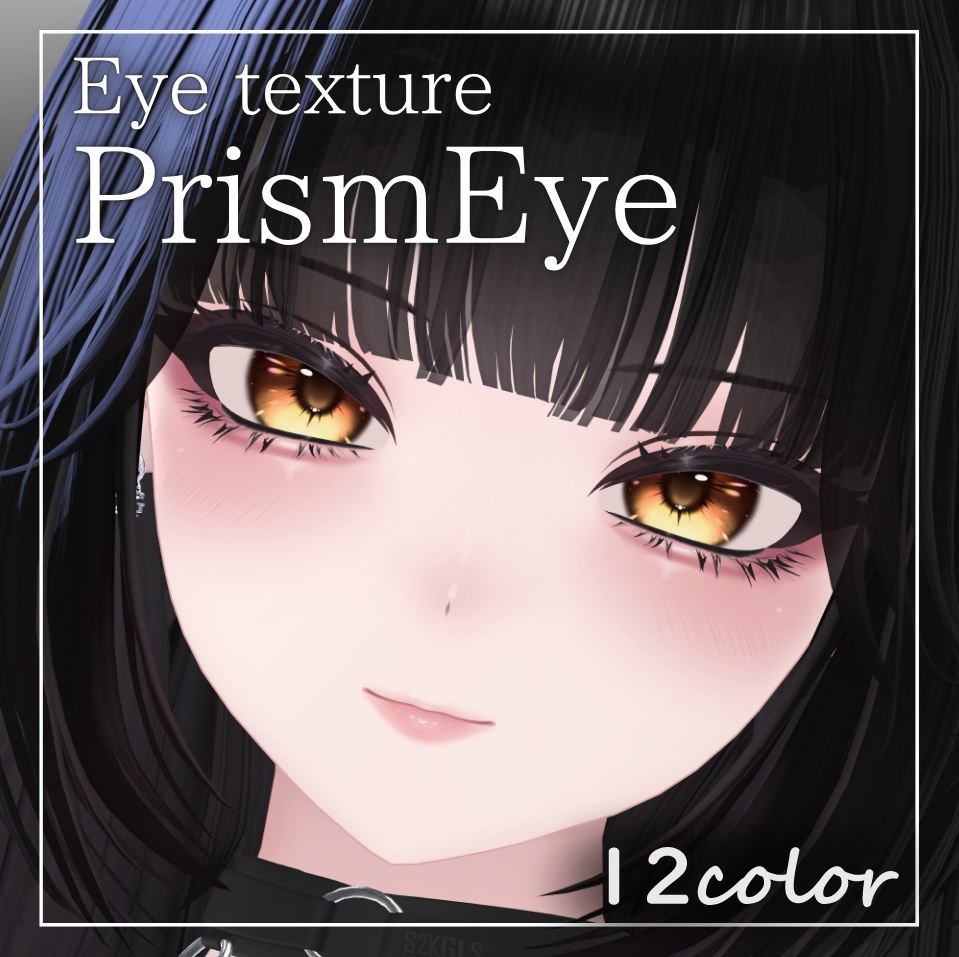 【しゅあん/Shuan専用】Prism EyeTexture【12color】 image