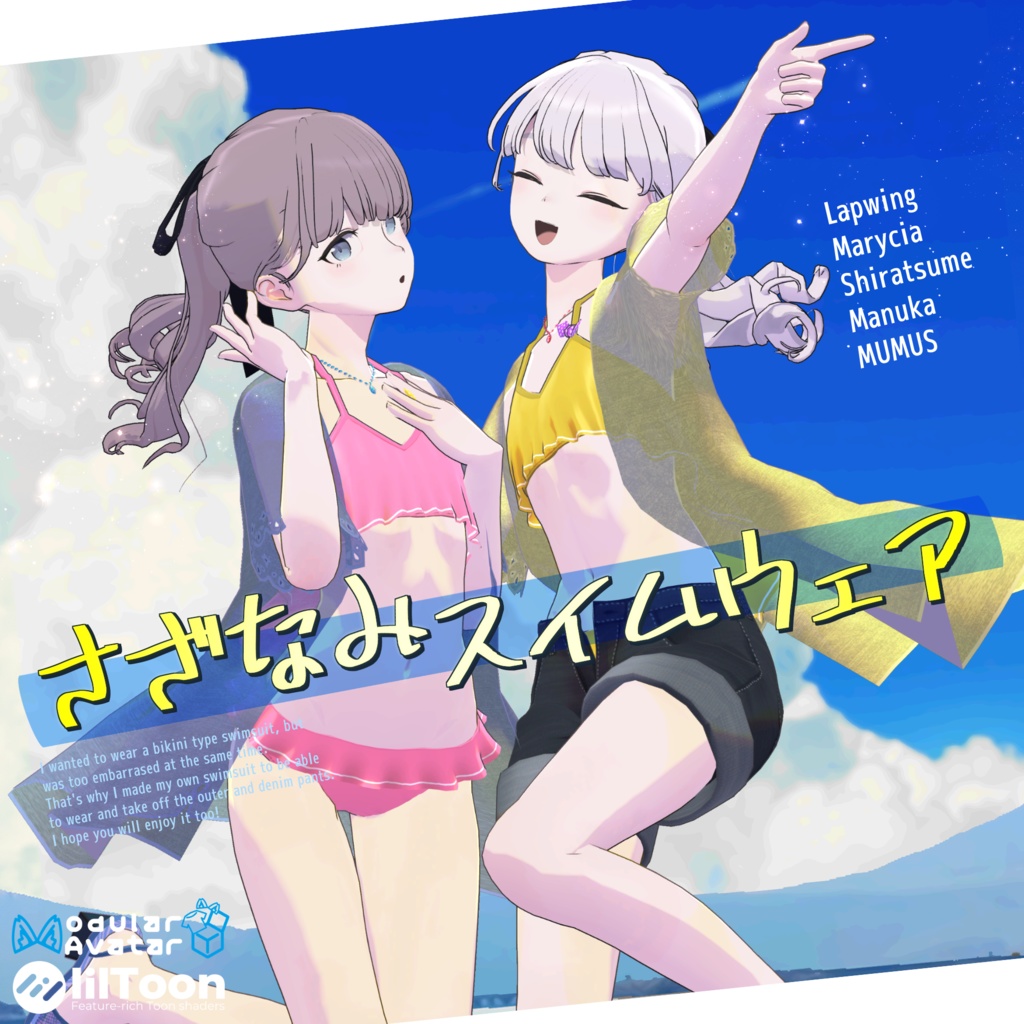 Sazanami Swimwear image