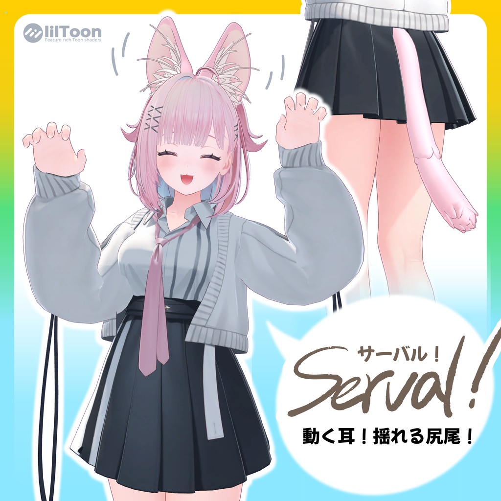 [Moving Kemo Mimi] Serval image