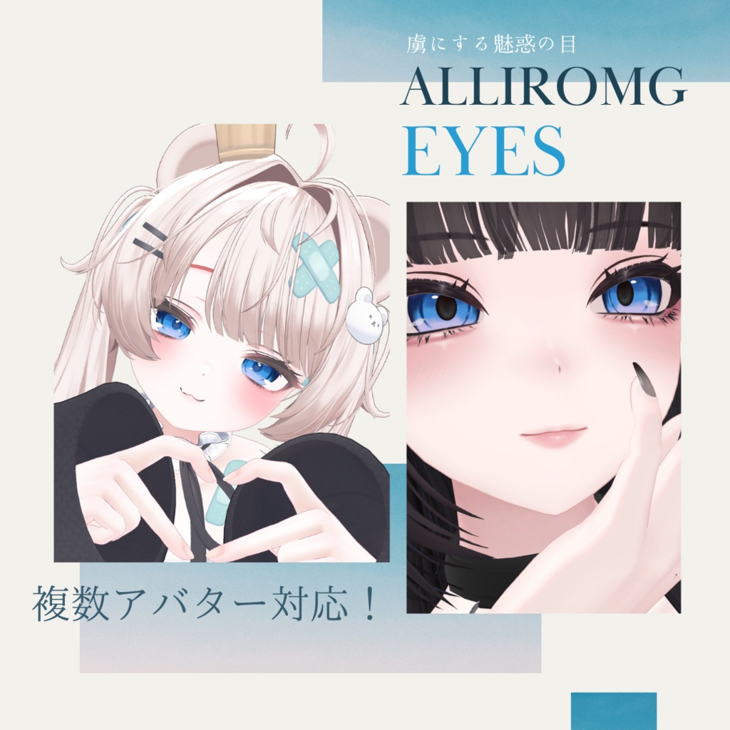 Alliromg-eyes Eye Texture image
