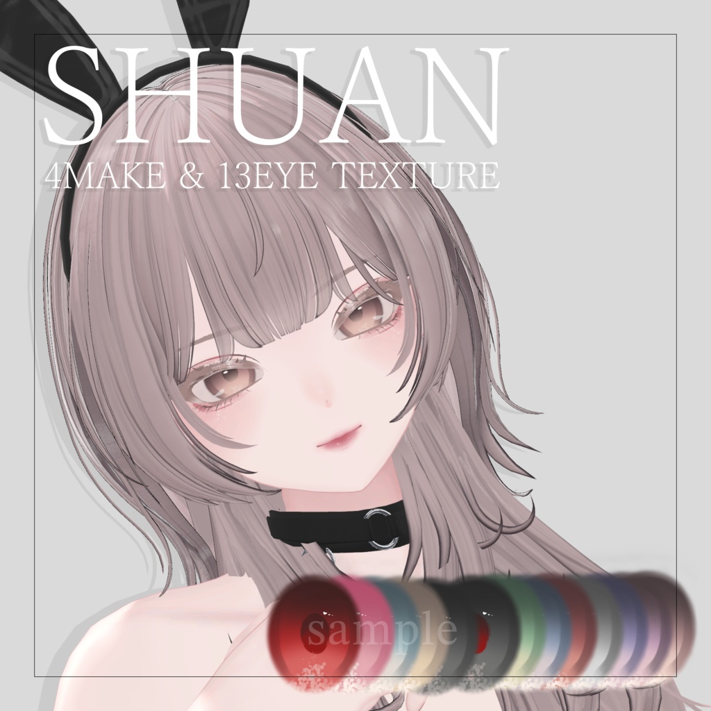 しゅあん -Shuan- Make&Eye texture image
