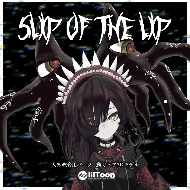 【VRCHAT】👄 Slip of the Lip 👄(アニメーション付髪型) image