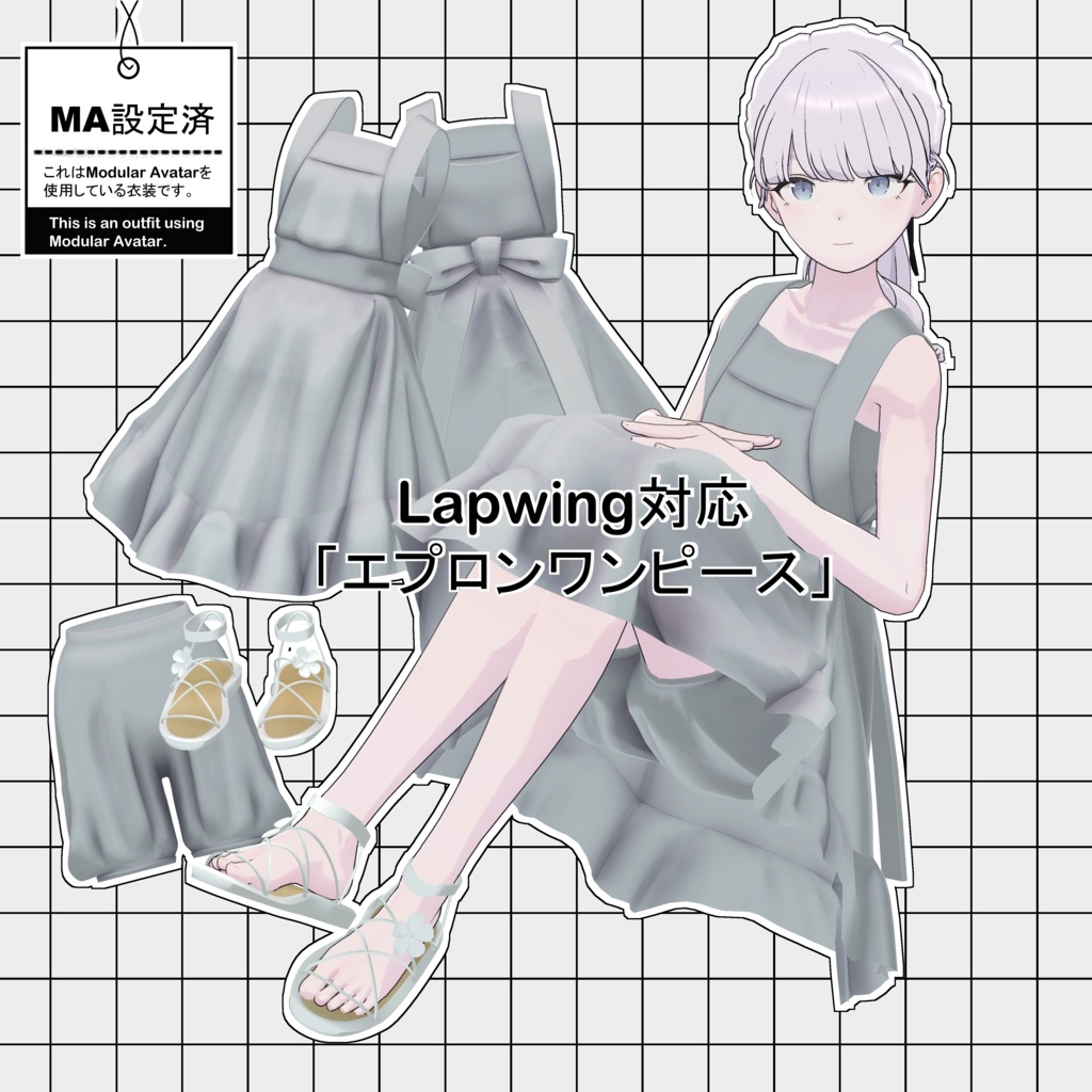 Lapwing-compatible "Apron Dress" image