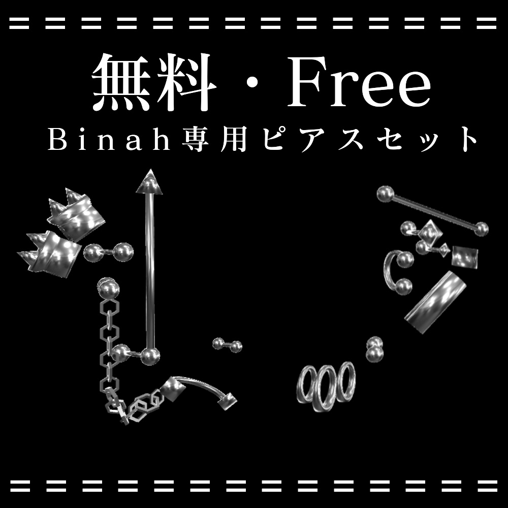 【無料･Free】MA設定済み　Binah専用 イヤーピアスセット image