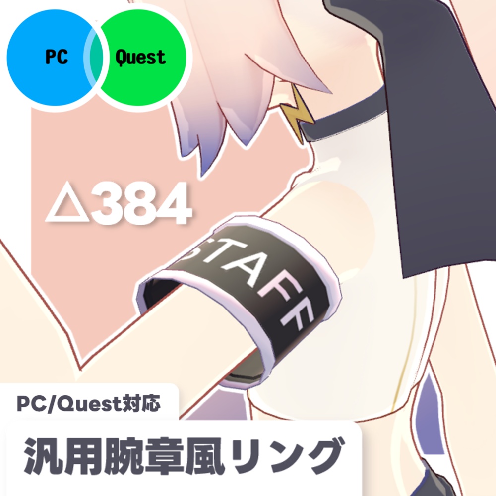Universal armband-style ring image