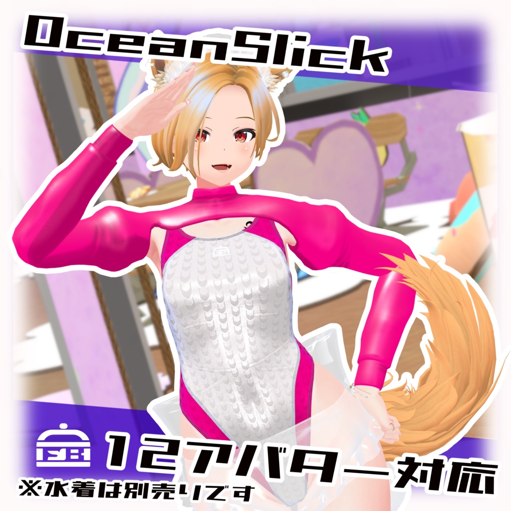 OceanSlick Swimsuit Maid Costume image
