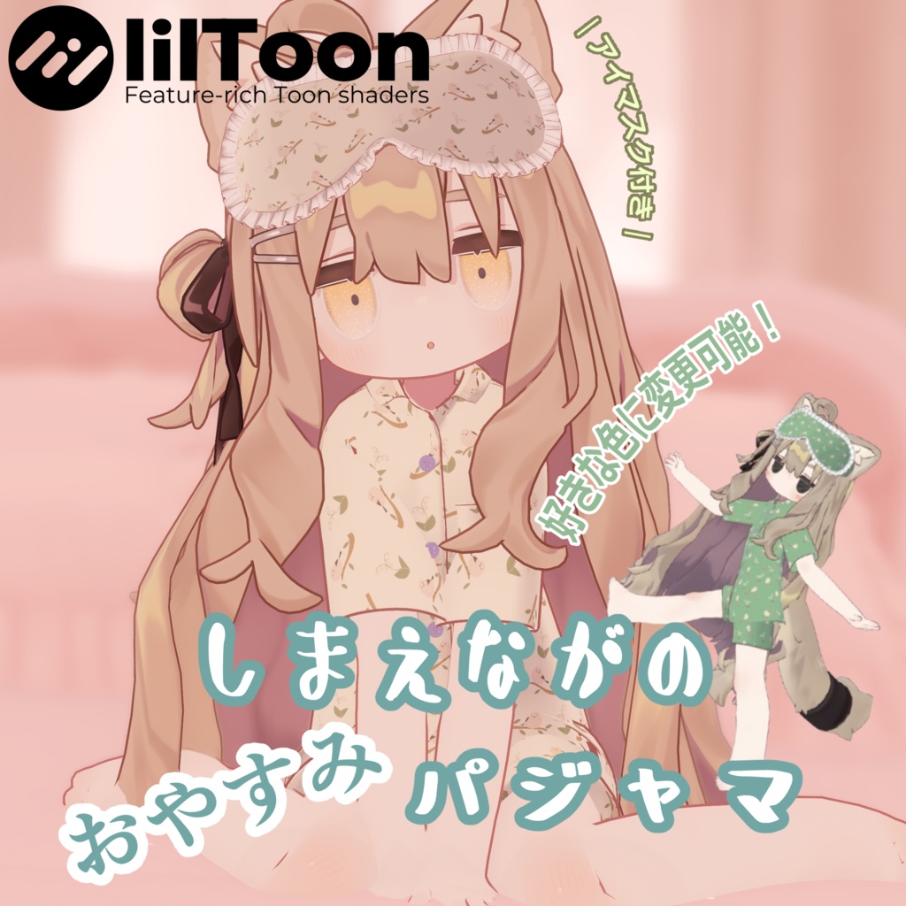 Shimae Naga's Sleepy Pajamas image