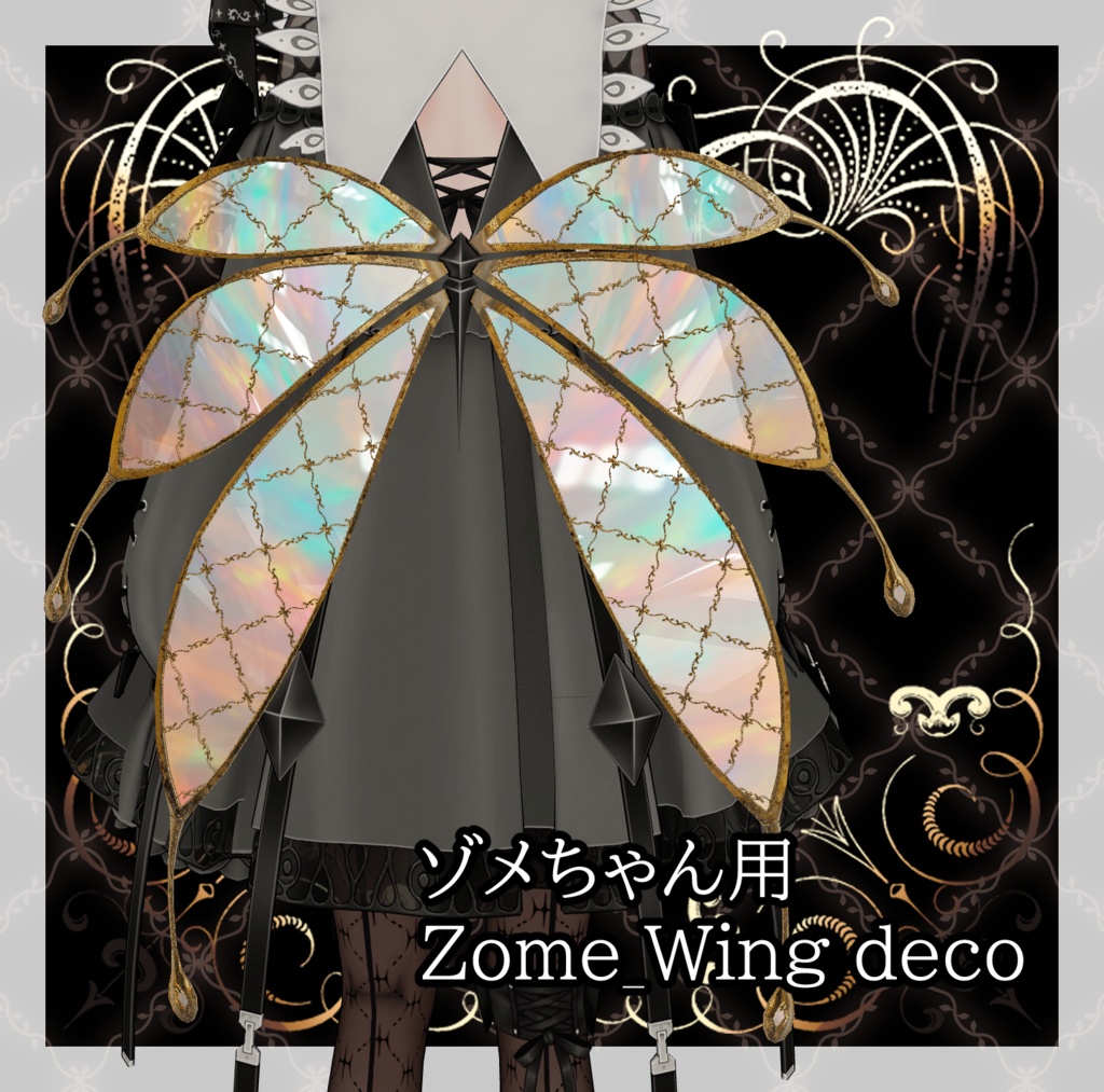 [For Zome-chan only] Zome Wing deco[Material] image