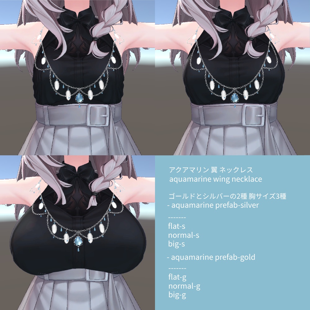 aquamarine 翼の首飾り ありがとう 無料配布 ! image