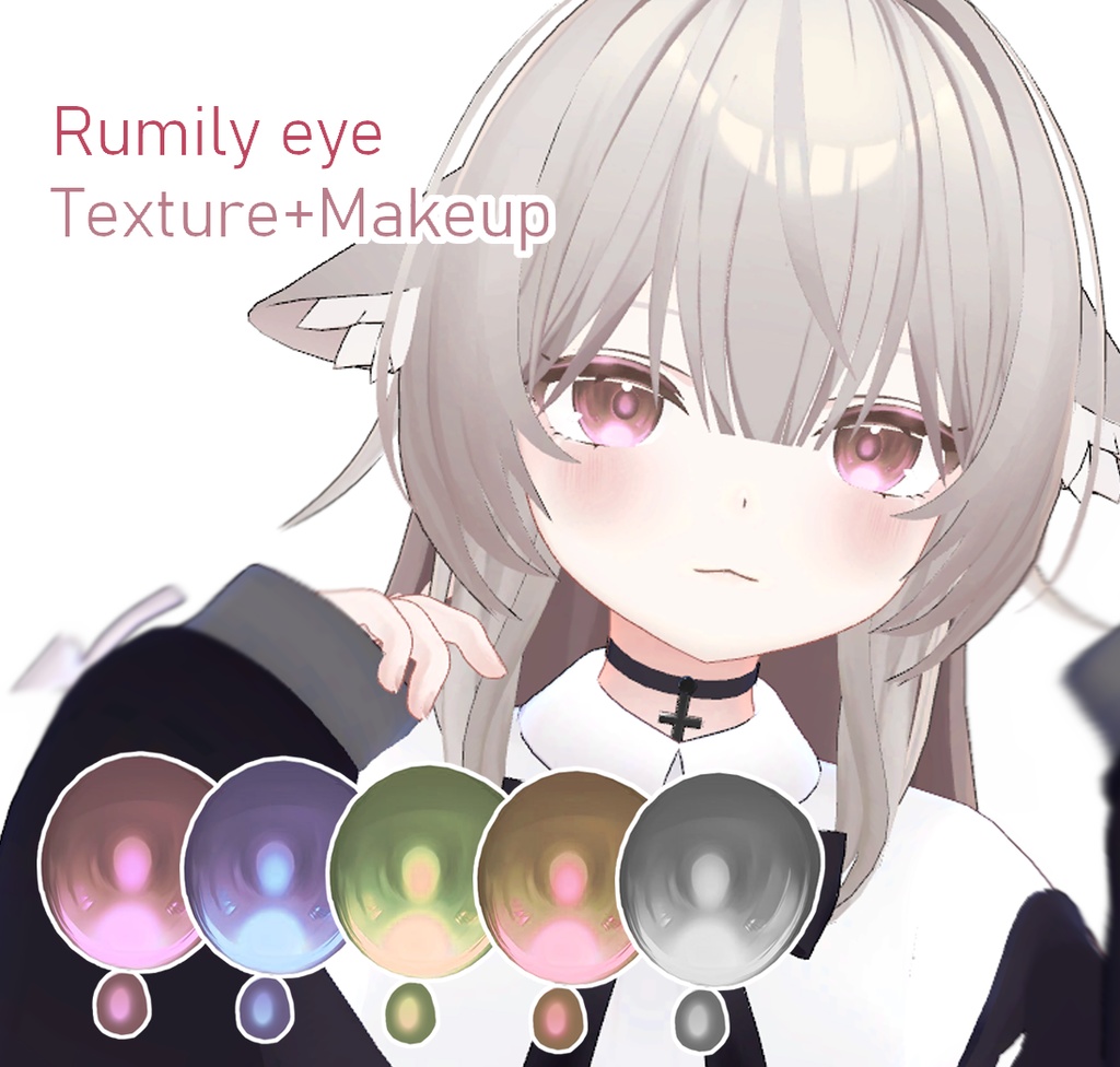 【ルミリ】EYE Texture image