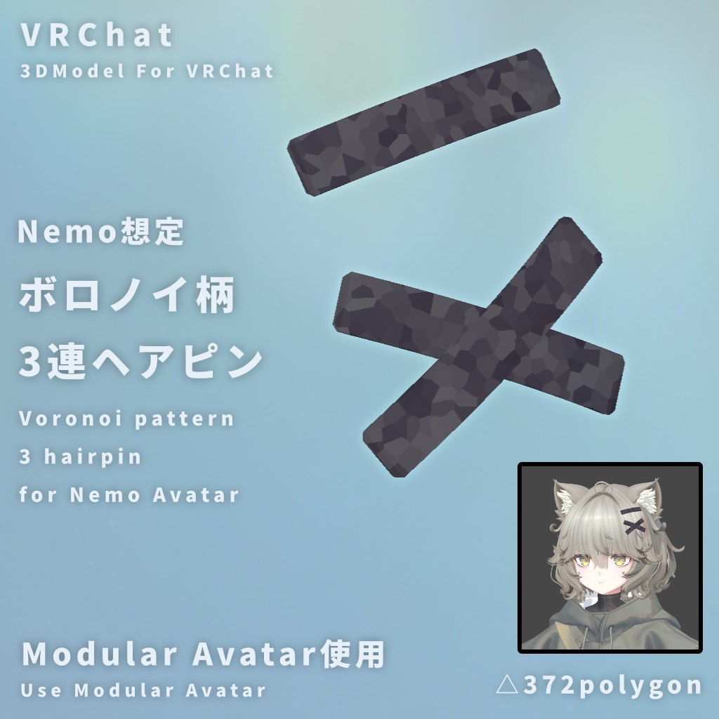 【Nemo想定】ホロノイ柄の3連ヘアピン【MA使用/無料】 image