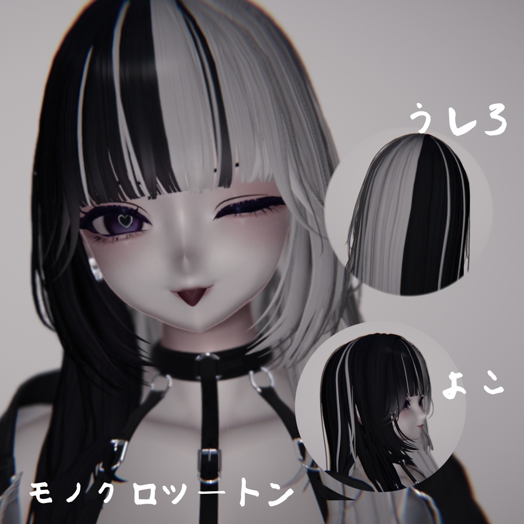 【Shuan/しゅあん専用】モノクロツートンメッシュヘアテクスチャ image