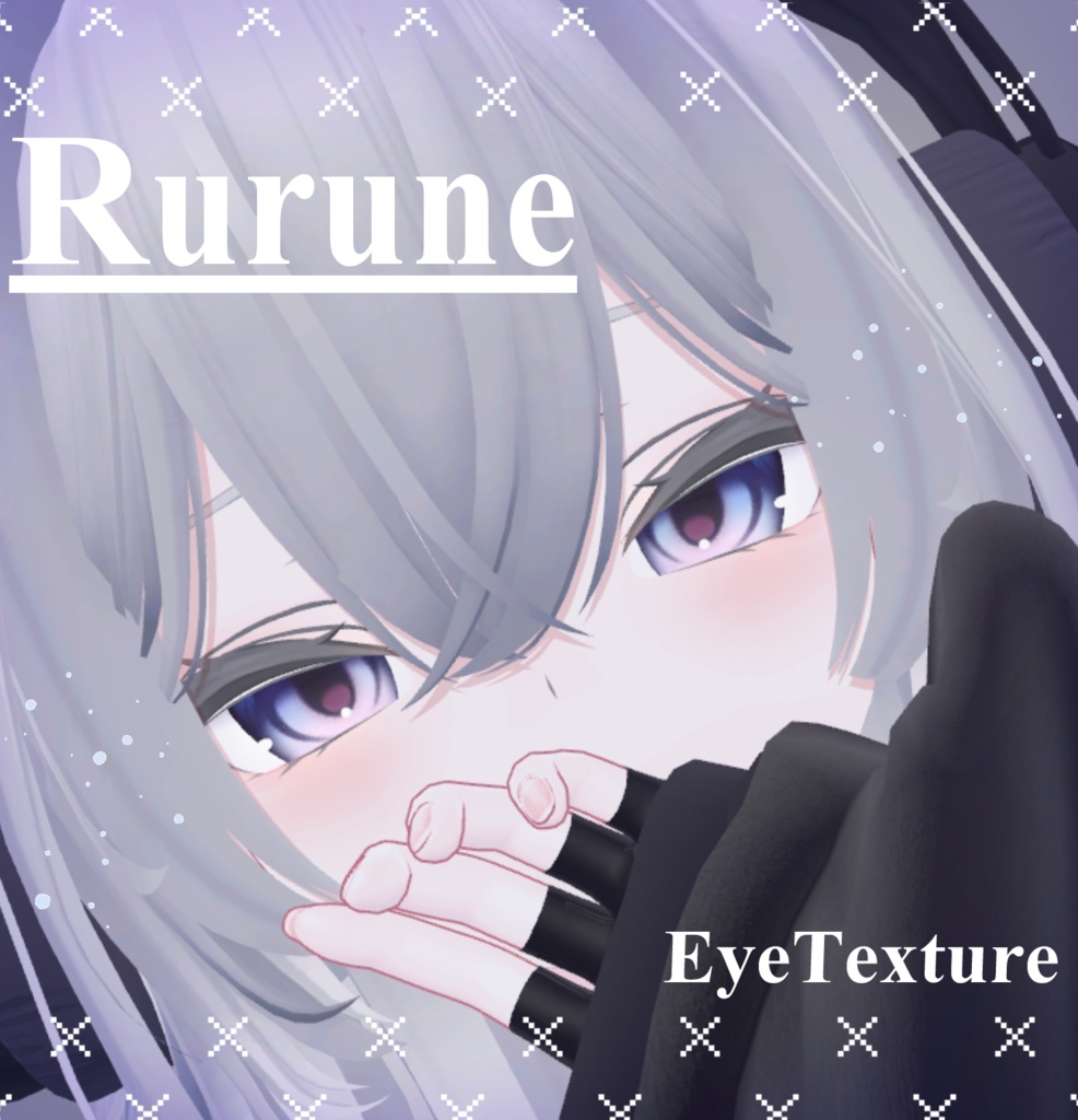 【ルルネ rurune専用】EyeTexture🦈 image