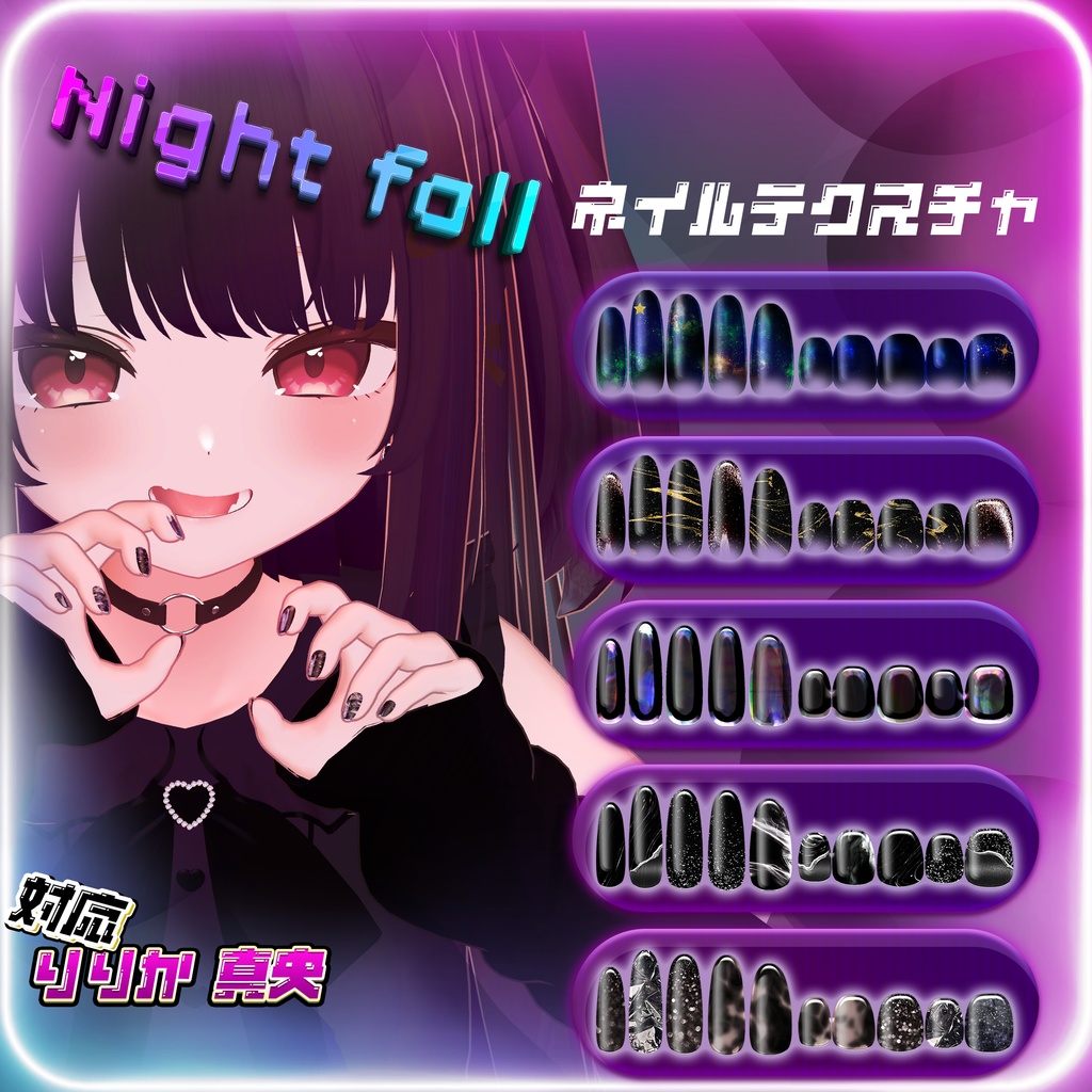 Free version available / Ririka and Mao compatible nail texture "Night Faure" image