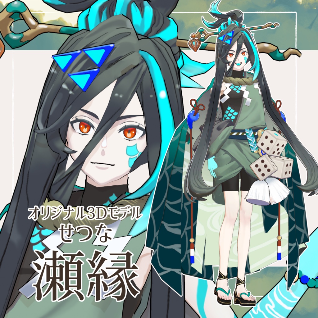 Setsuna image