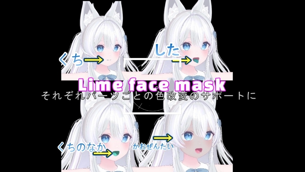 Lime FaceMask For altering your complexion!  Mask image