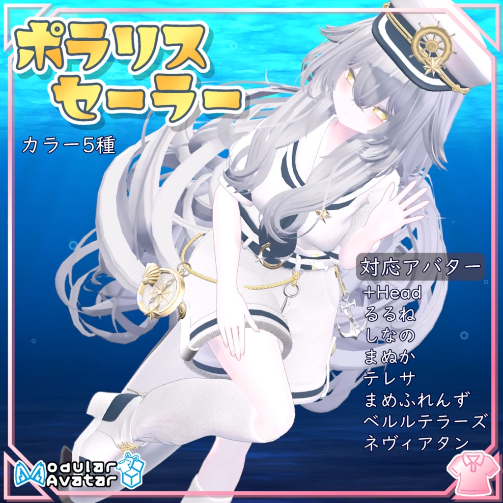 Polaris Sailor image