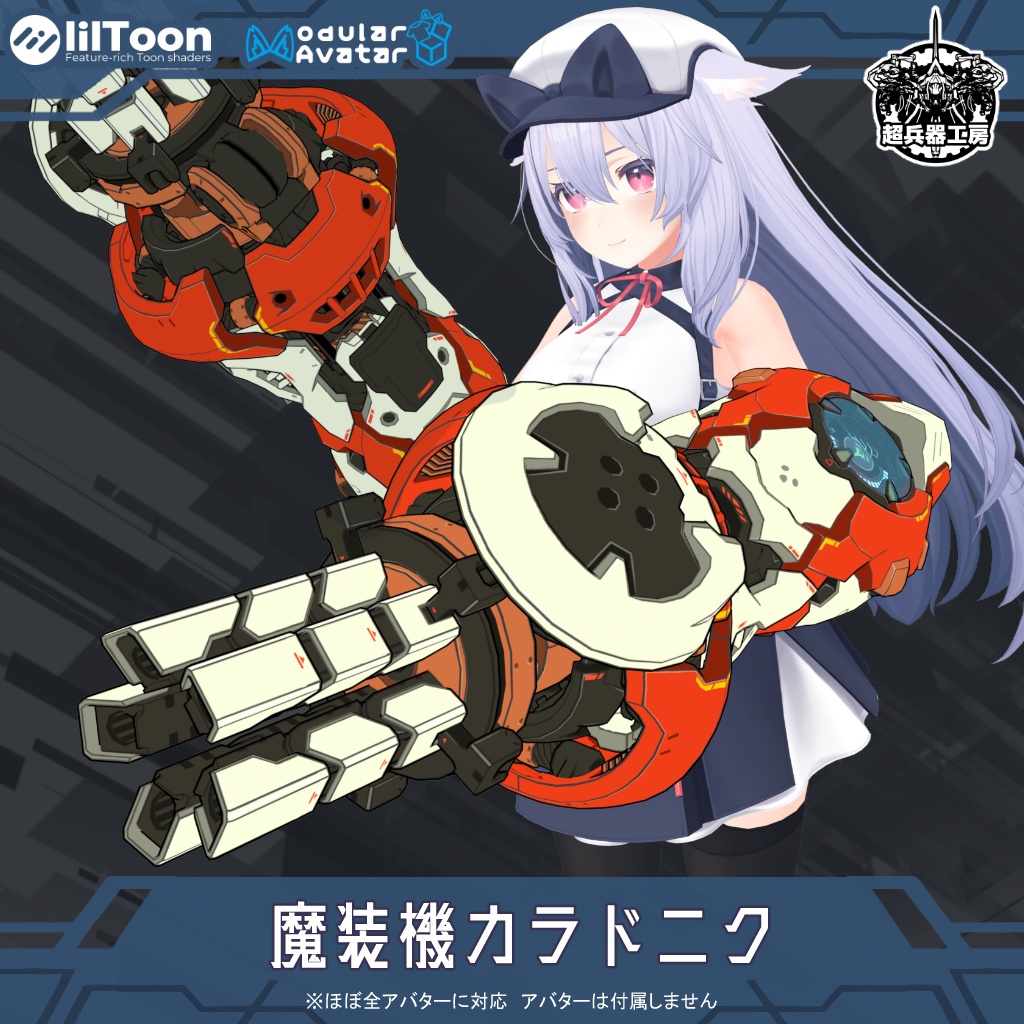 "Magic Armour Karadoniku" -Karadoniku- image