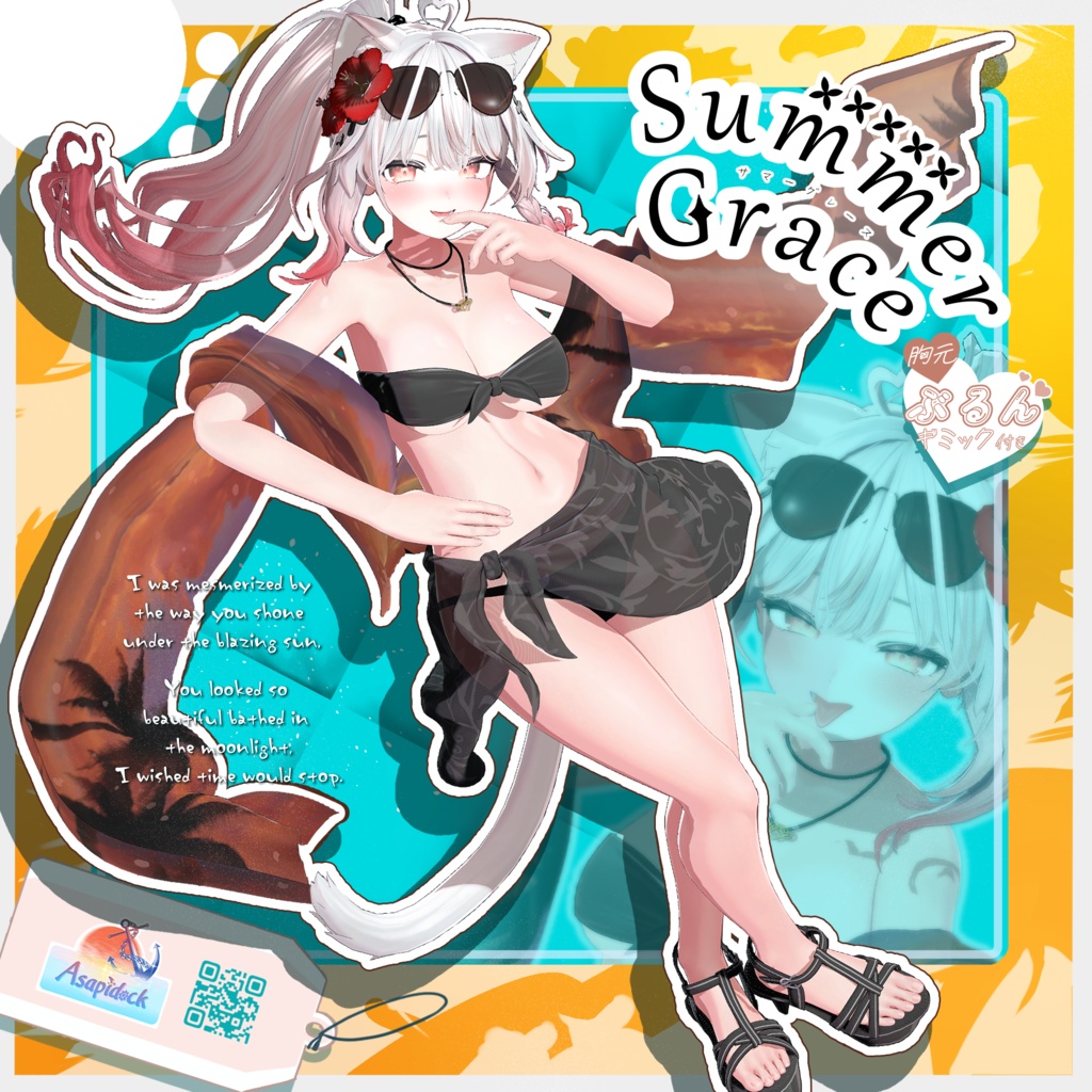 SummerGrace image