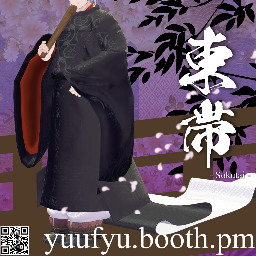 Court attire / Sokutai image