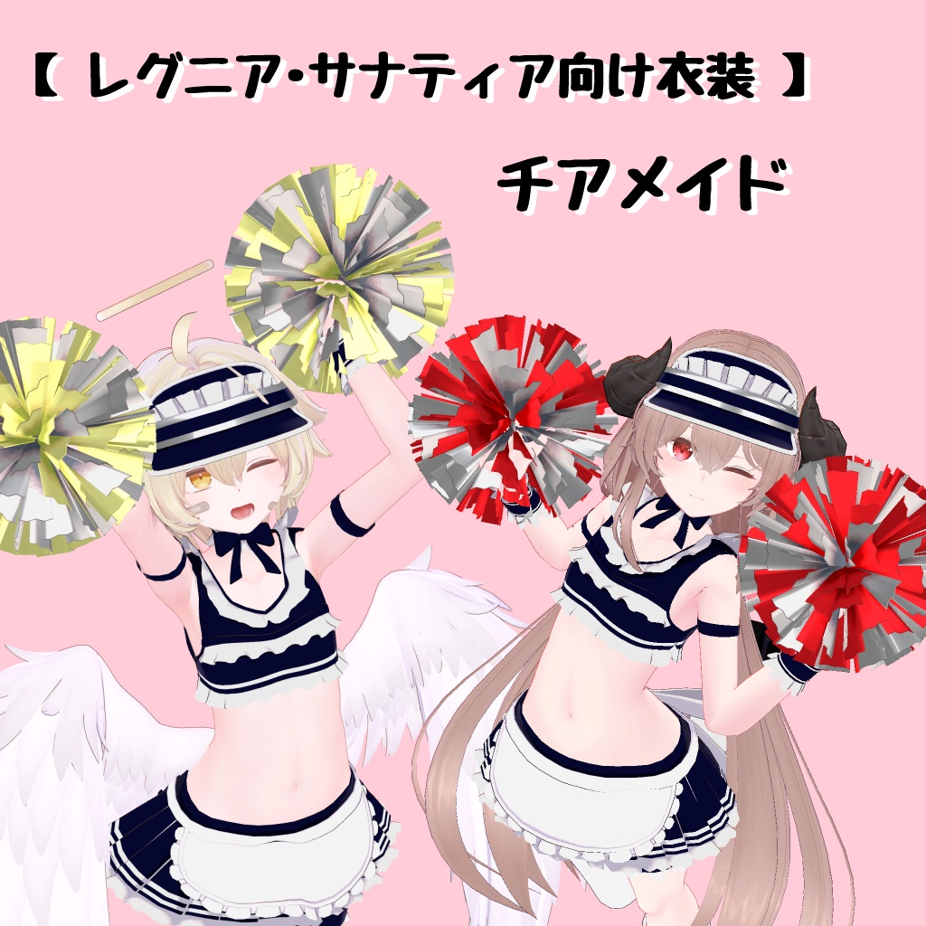 【レグニア・サナティア向け衣装】チアメイド image