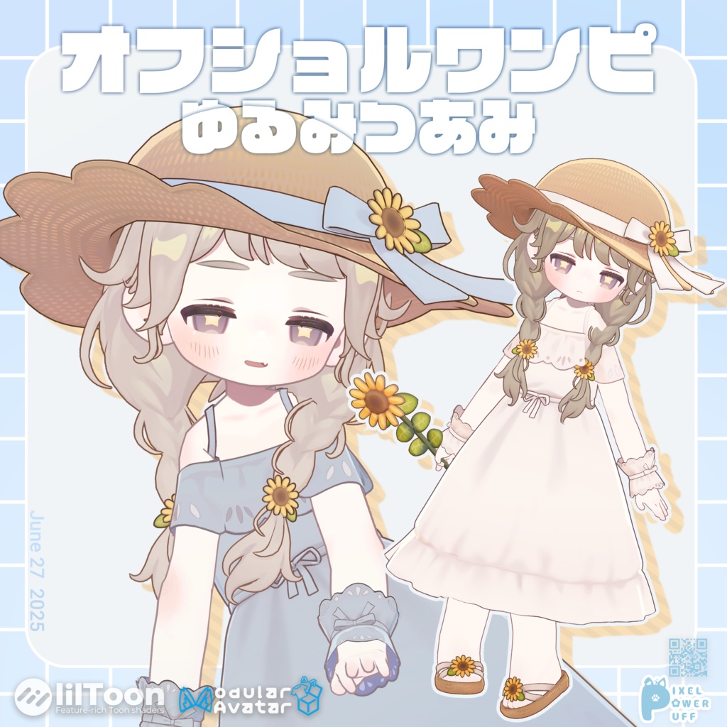 オフショルワンピ＆ゆるみつあみ [複数アバター対応] image