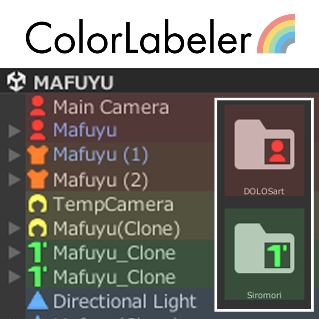 【無料】Unity色分けツール / ColorLabeler image
