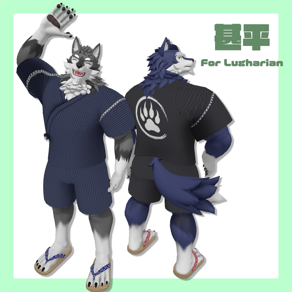 【ルーガン族専用】甚平 image