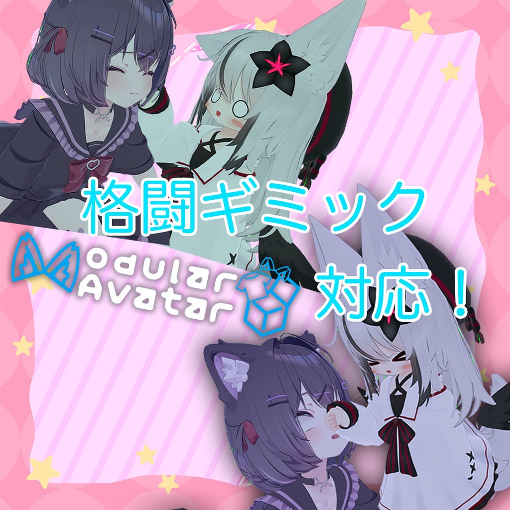 Fighting Gimmick image