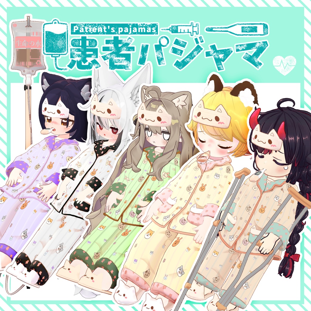 Patient Pyjamas image
