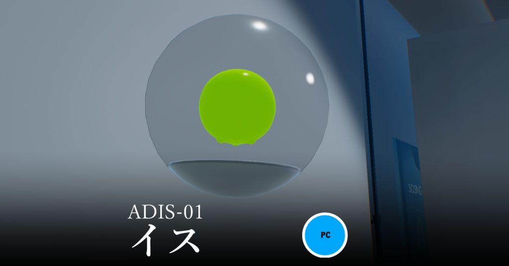 【無料アバター】オリジナル3Dモデル「イス」 image