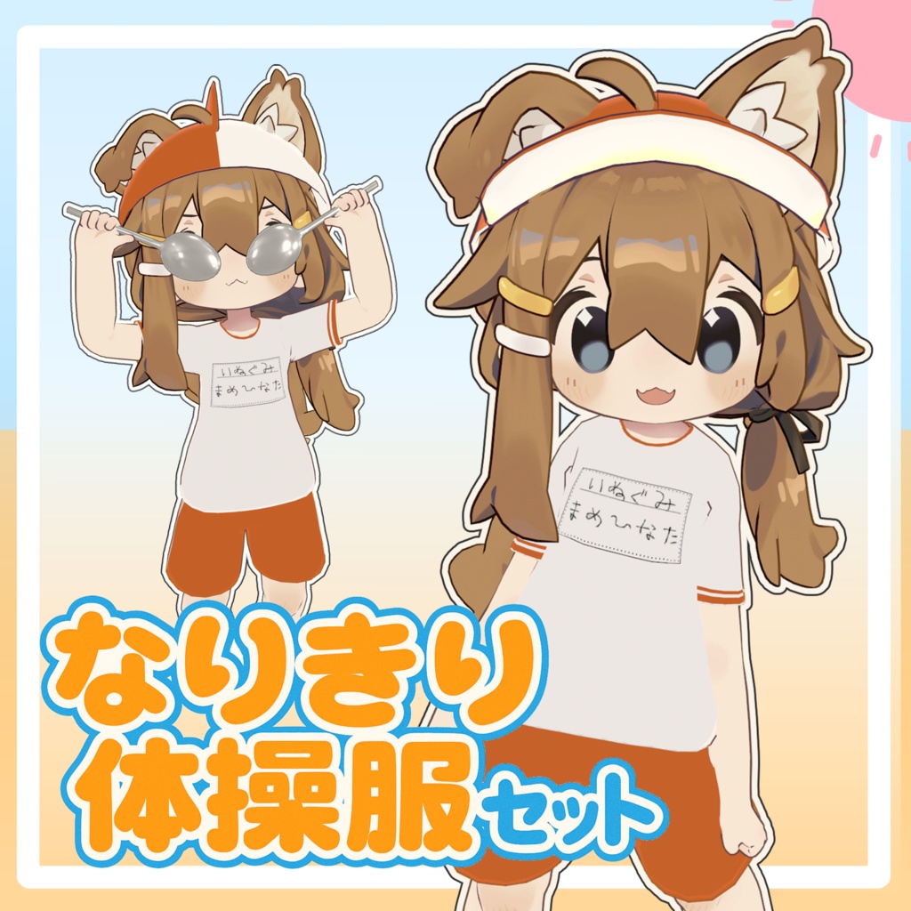 Role-play Gym Kit Set image