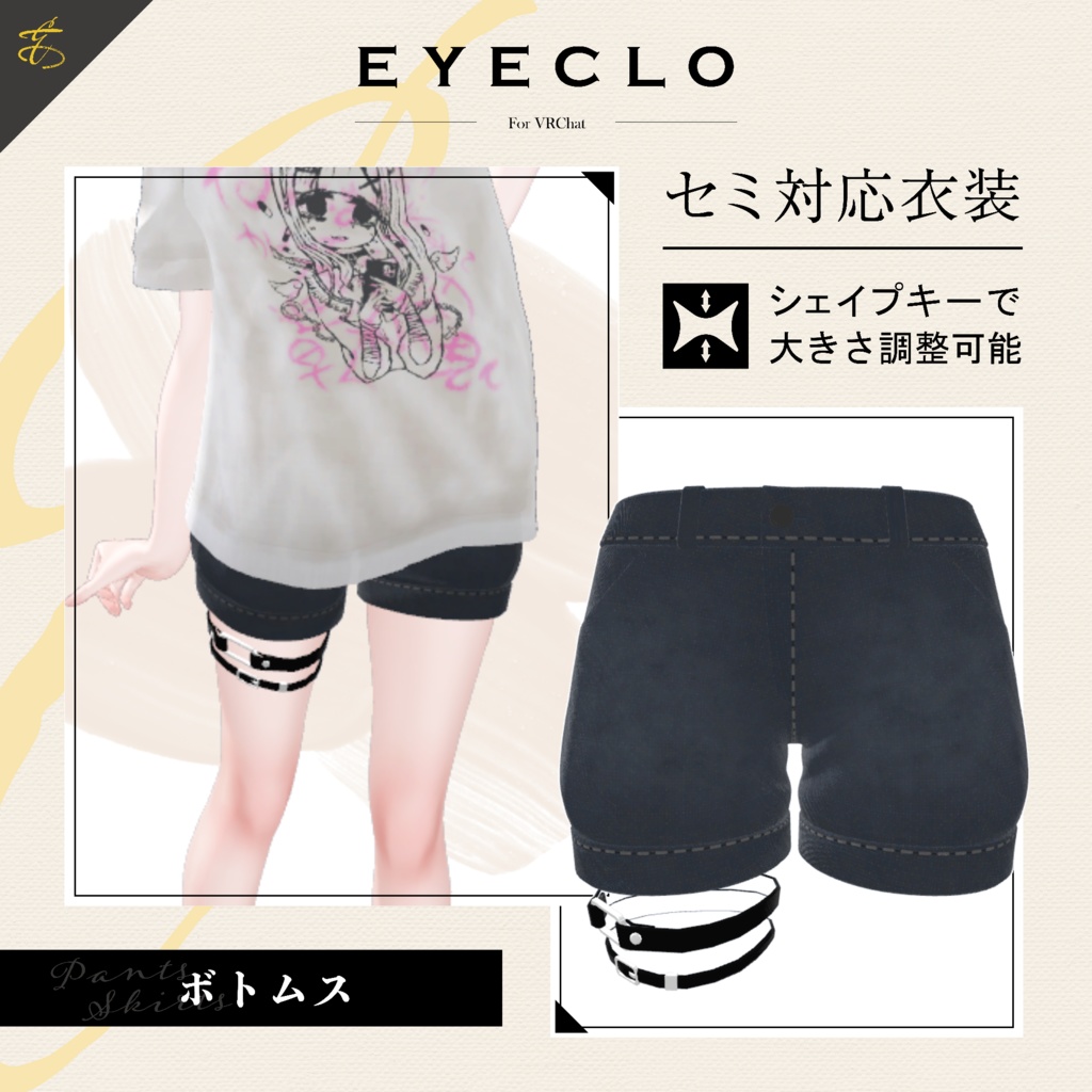 [Cicada-themed Outfit] Casual Mode Shorts [3D image