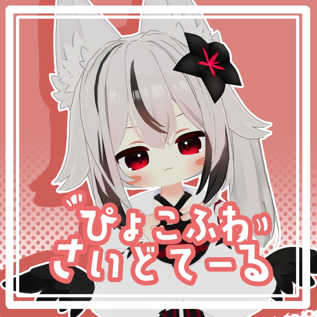 Pikofuwaside Tail image